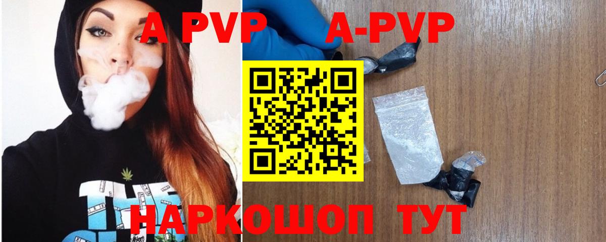 А ПВП СК  A PVP СК  A PVP  Alpha PVP крисы CK  Краснознаменск  Вход с VPN 