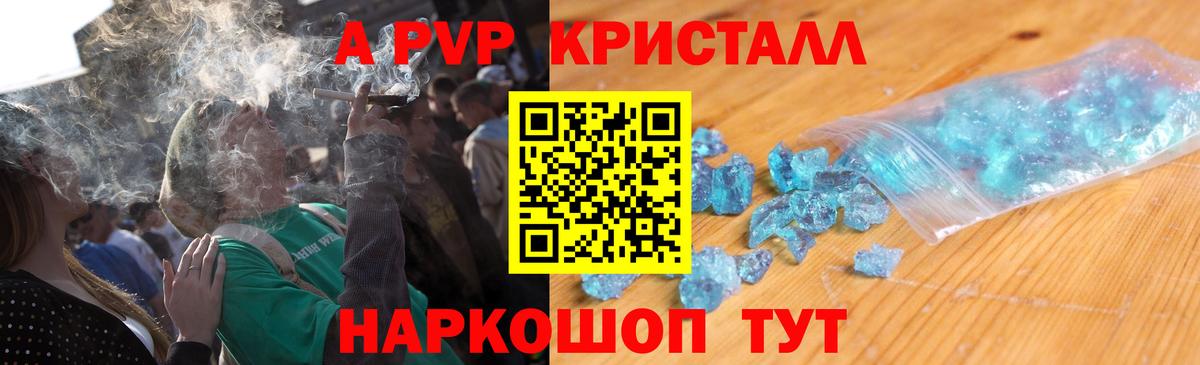 Alpha-PVP СК Краснознаменск