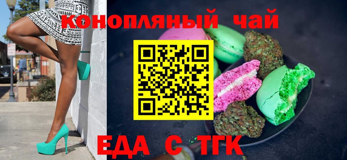 Краснознаменск  Печенье с ТГК марихуана  Вход с VPN 