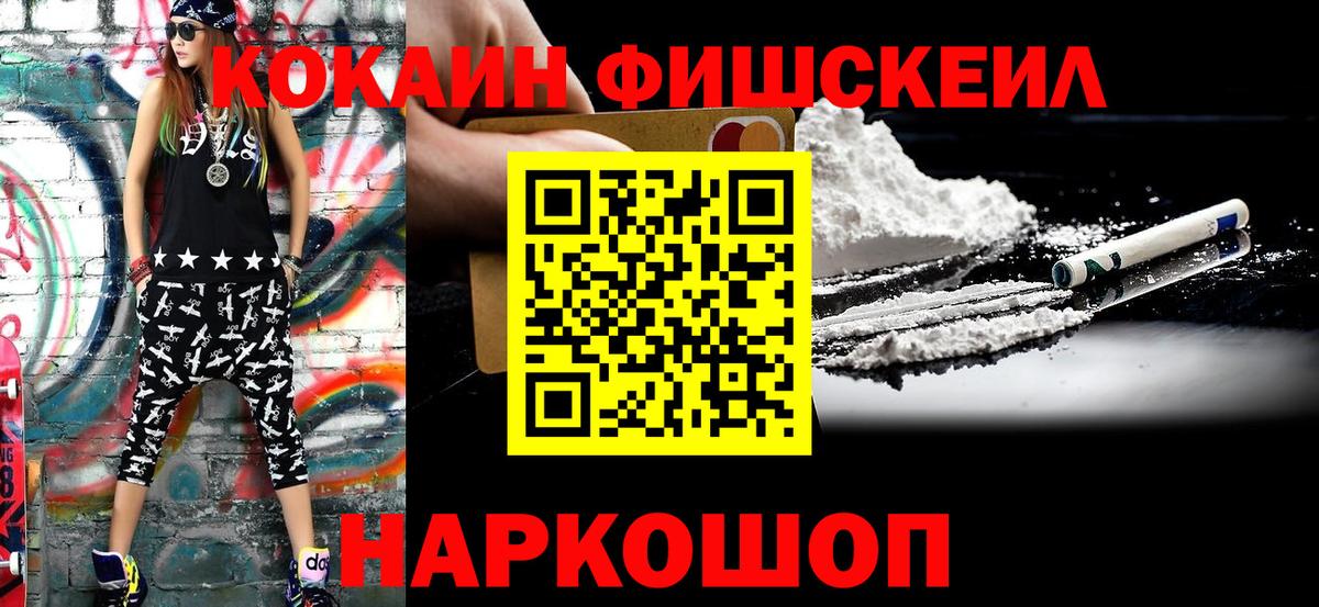 Cocaine 98% Краснознаменск