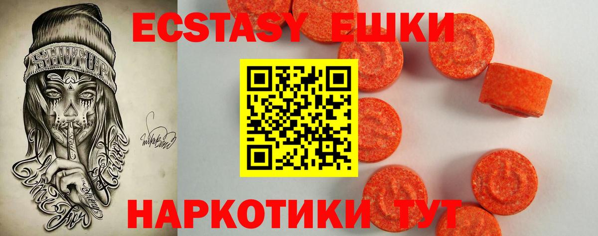 Экстази  ЭКСТАЗИ Дубай  Вход с VPN  Краснознаменск 