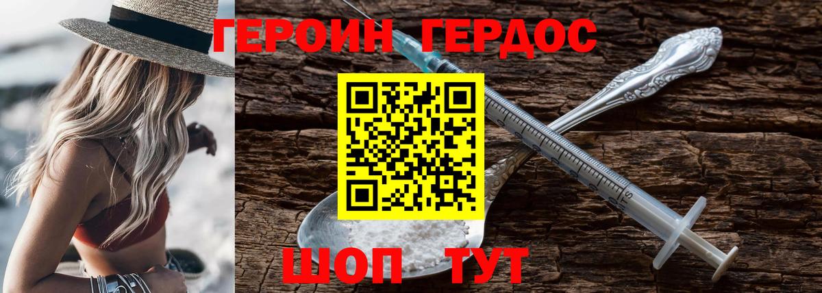 Героин афганец  Вход с VPN  Краснознаменск 