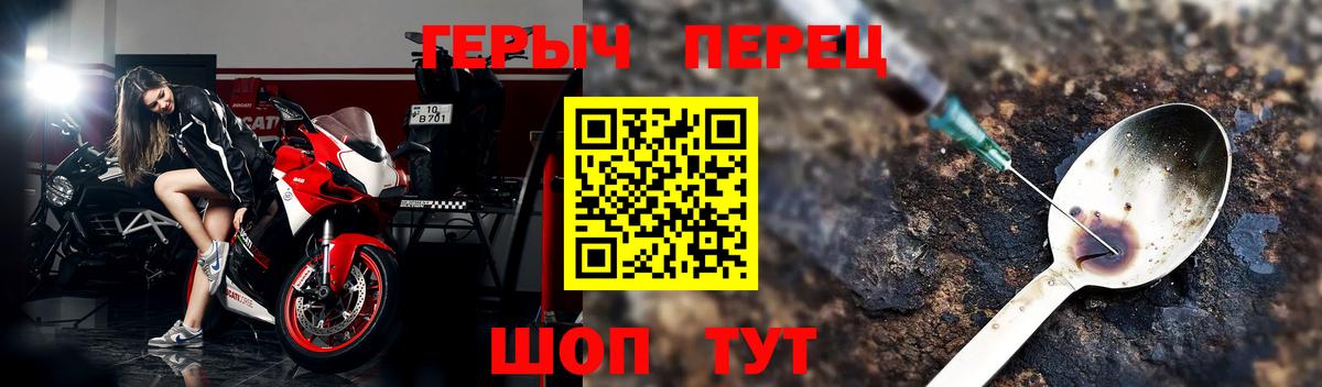 ГЕРОИН белый Краснознаменск