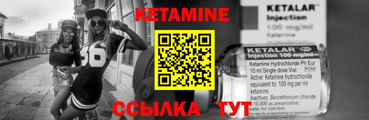 Кетамин VHQ  Вход с VPN  Кетамин ketamine  Краснознаменск 