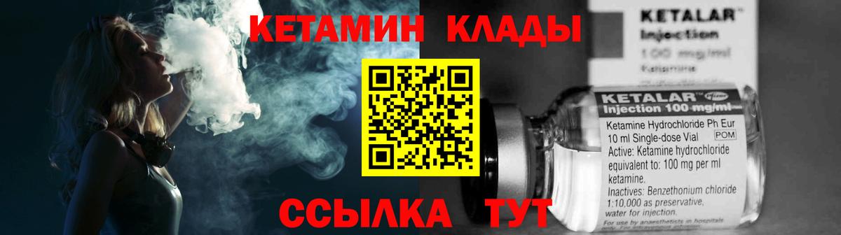 КЕТАМИН VHQ Краснознаменск
