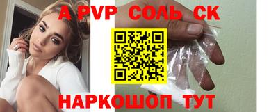 соль курить ск Бузулук