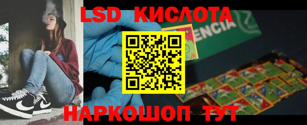 LSD-25 экстази кислота Краснознаменск