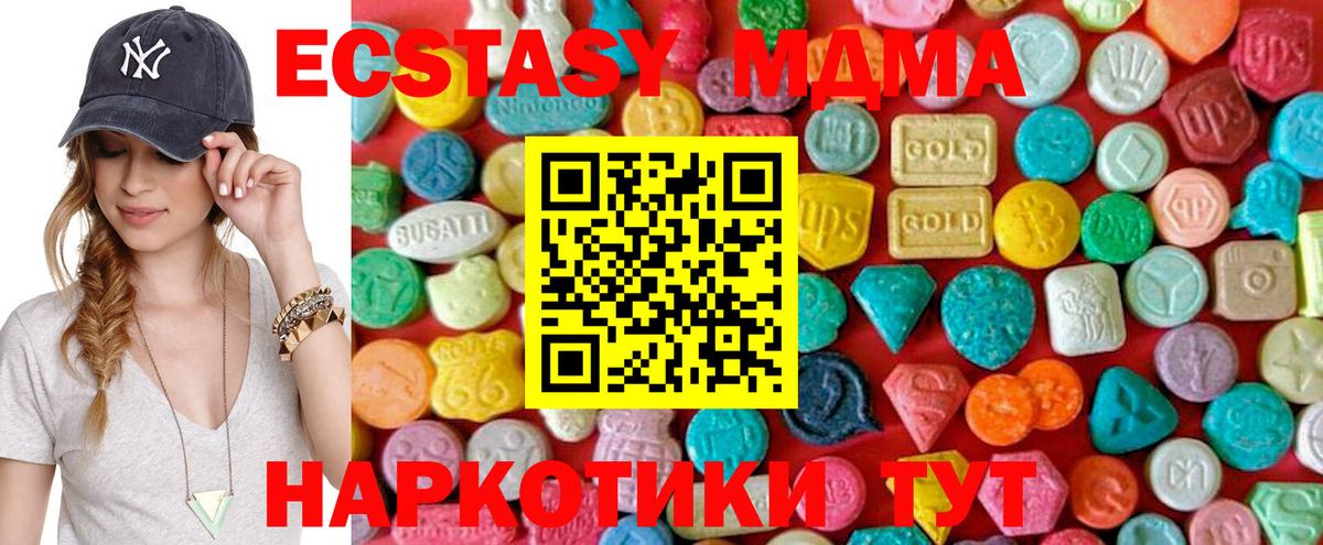 Краснознаменск  MDMA  MDMA crystal  Вход с VPN  МДМА VHQ 
