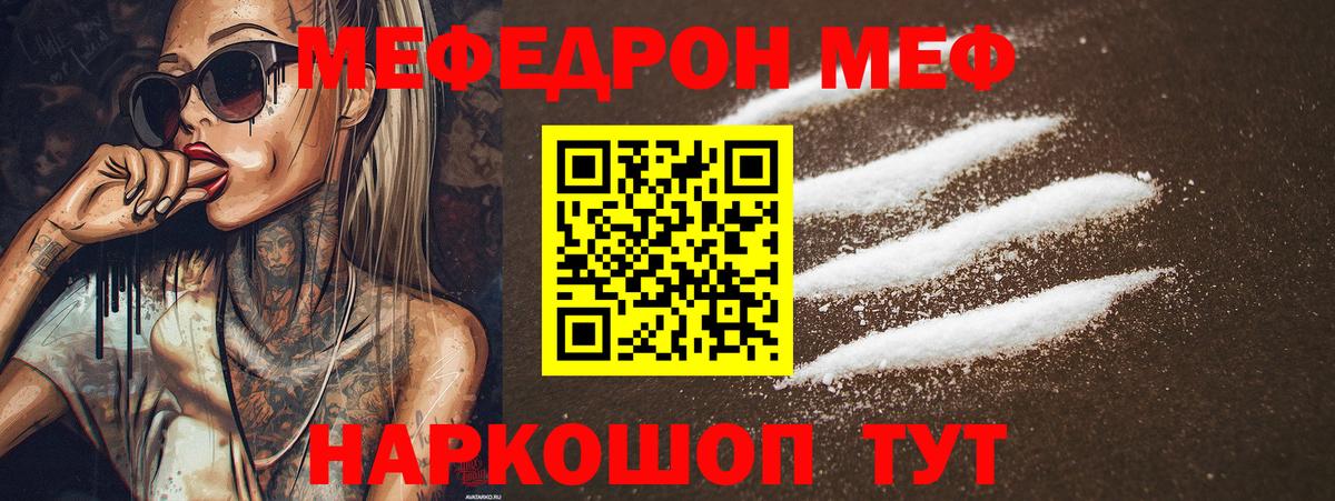 Краснознаменск  Мефедрон VHQ  Мефедрон мяу мяу  Вход с VPN 