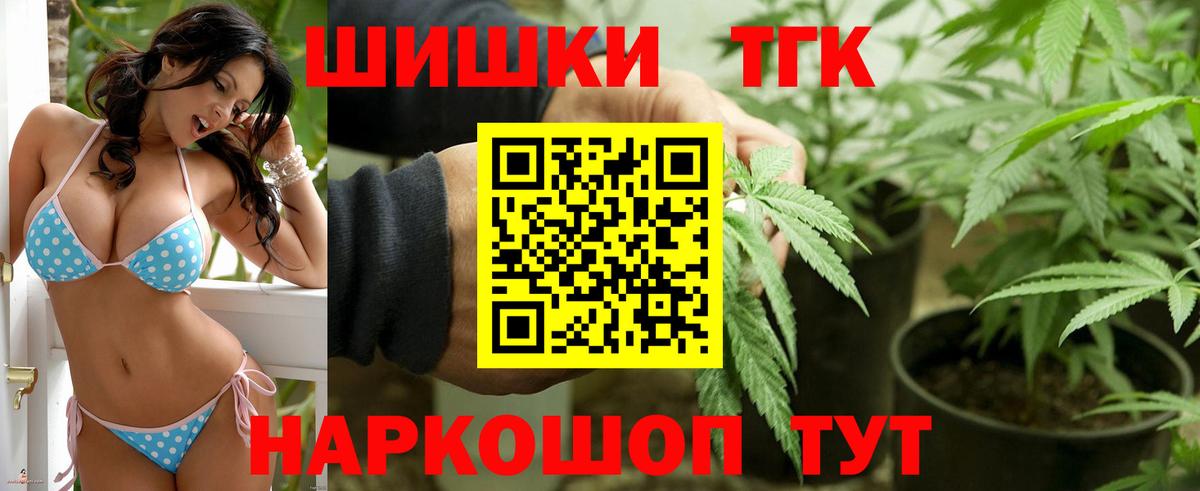 Конопля THC 21% Краснознаменск